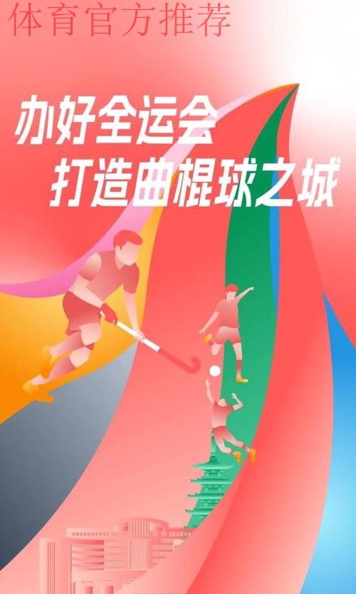 体育与艺术融合 赋能十五运会