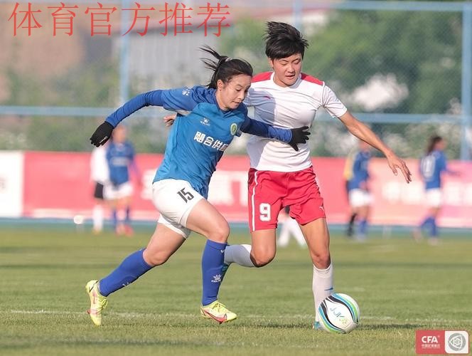 2022中国太平中国足球协会女子甲级联赛第二阶段开幕