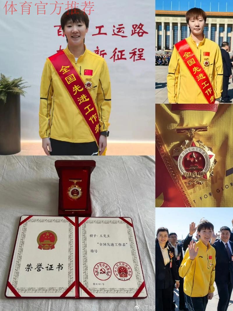 全国体育系统先进集体、先进个人代表表示——新起点 新征程 新作为 全国体育系统先进集体、先进个人代表表示——新起点 新征程 新作为