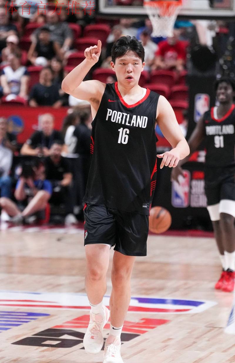 开拓者官方:杨瀚森将复出 可出战对阵勇士比赛 开拓者官方:杨瀚森将复出 可出战对阵勇士比赛